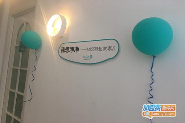 miss静科技美肤加盟门店