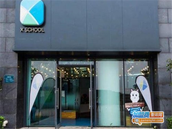 X SCHOOL未来学院加盟门店