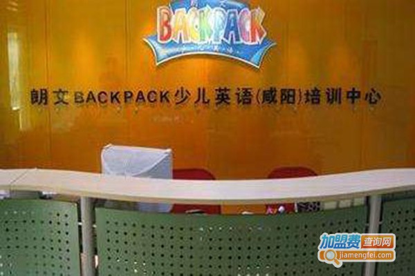 朗文青少儿英语加盟费