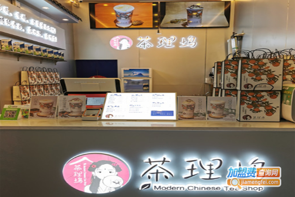茶理坞加盟费