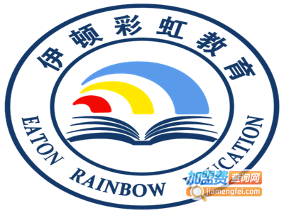 伊顿彩虹教育加盟费