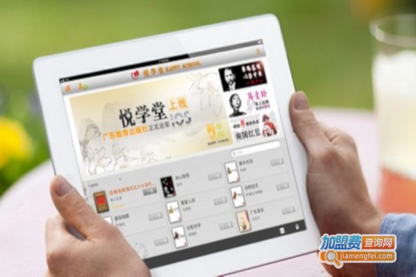 悦学堂加盟费