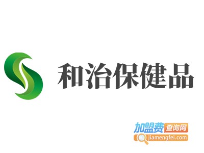 和治保健品加盟费