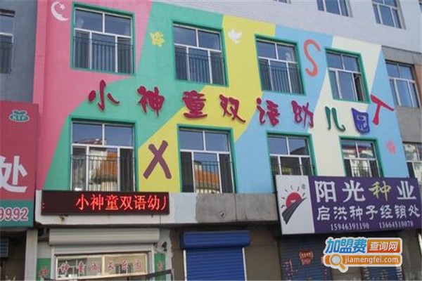 神童幼儿园加盟