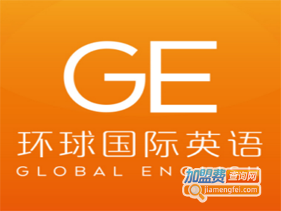 环球国际英语加盟电话