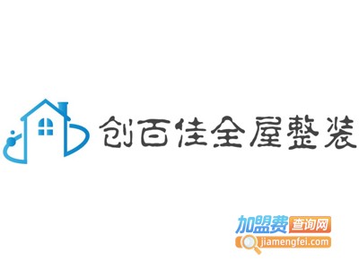 创百佳全屋整装加盟费