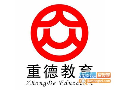 重德教育加盟费