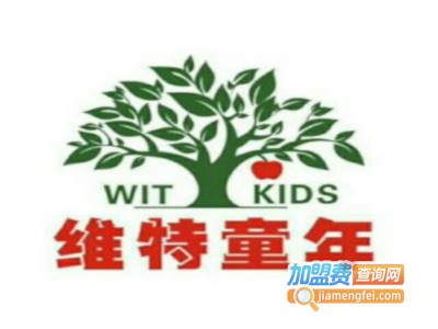 维特童年教育加盟