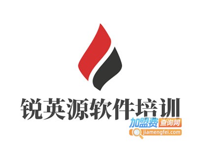锐英源软件培训加盟费