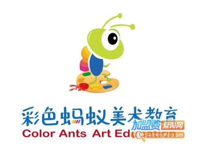 彩色蚂蚁美术教育加盟费