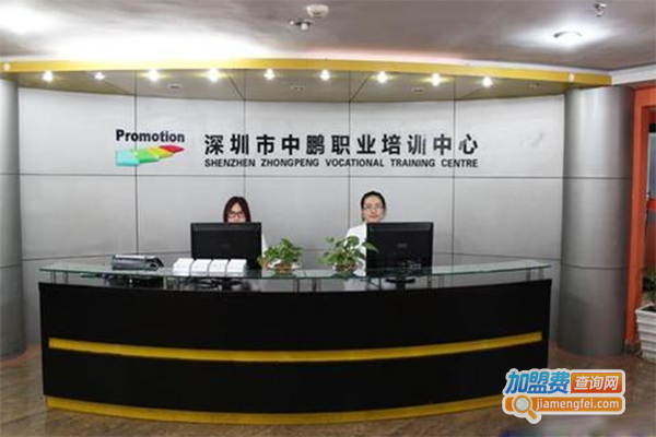 中鹏培训