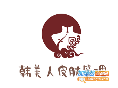 韩美人皮肤管理加盟费