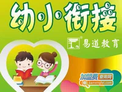 上学去幼小衔接加盟