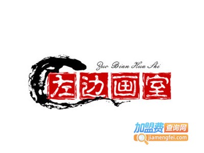 左边画室加盟费