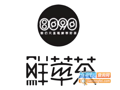 8090鲜萃茶加盟