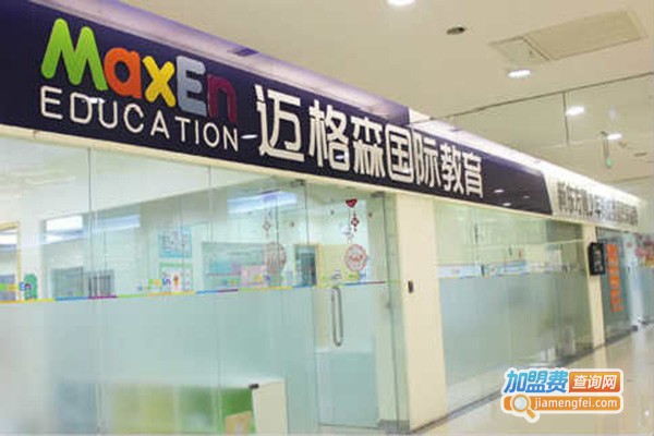 迈格森英语加盟门店