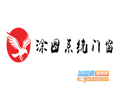 涂图系统门窗加盟费