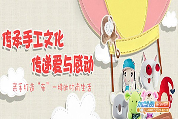 布丁多多布偶手工坊加盟费