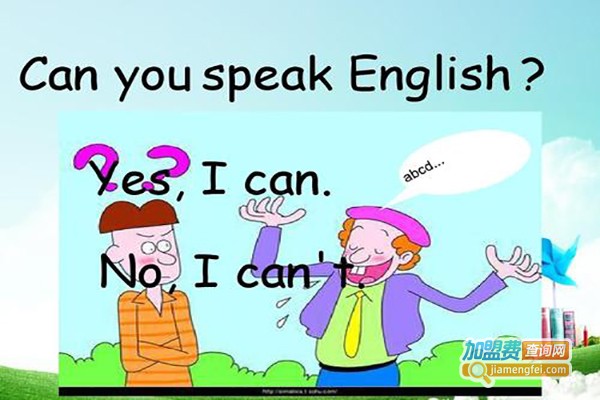 i-english英语加盟费