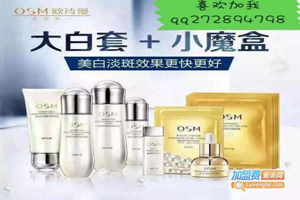 欧诗漫美容院