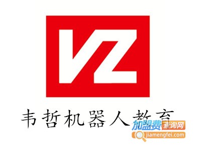 韦哲机器人教育加盟费