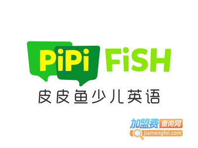 皮皮鱼少儿英语加盟费