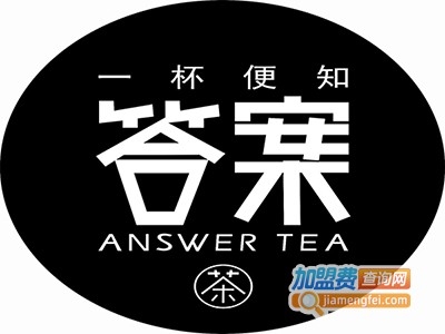 答案有约茶加盟电话