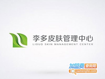 李多皮肤管理加盟费