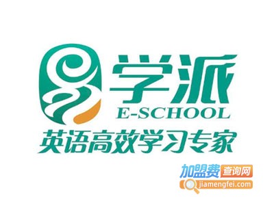 易学派英语加盟电话