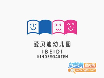 爱贝迪加盟费