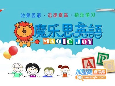 魔乐思英语加盟电话
