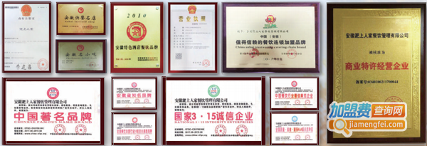 淝上人家老鸡汤加盟