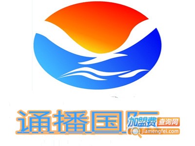 诵播国际加盟费