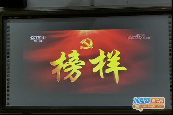 榜样学院加盟费