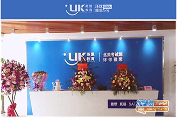环球雅思英语学校加盟门店