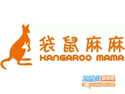 袋鼠麻麻加盟费