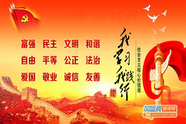 德育教育加盟费