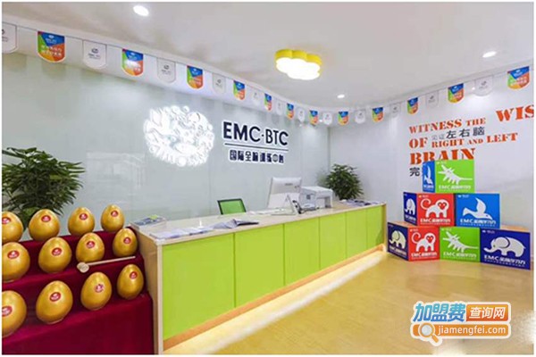 EMC全脑训练中心
