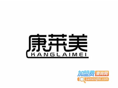 康莱美轻钢别墅加盟费