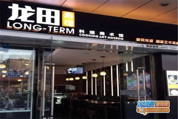 龙田料理美术加盟费