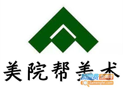 美院帮美术加盟费