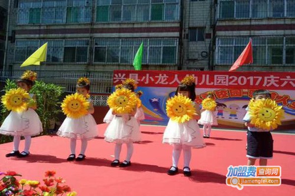 小龙人幼儿园