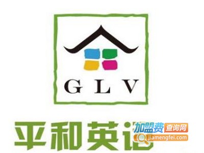 平和英语加盟电话