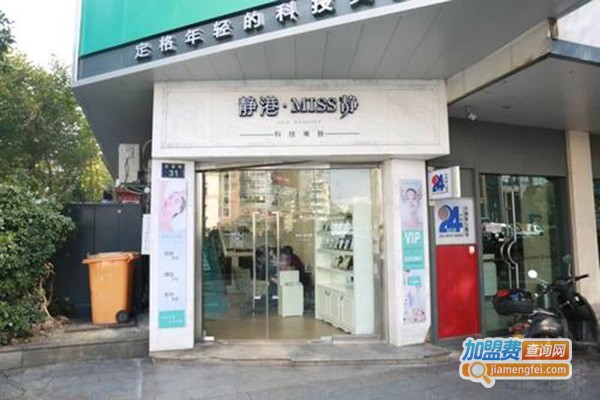 miss静科技美肤加盟门店