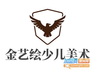 金艺绘少儿美术加盟费