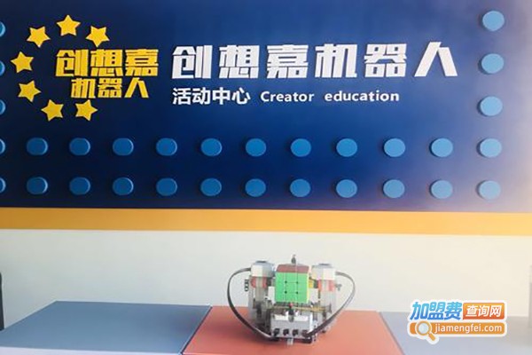 创想乐高机器人教育加盟费