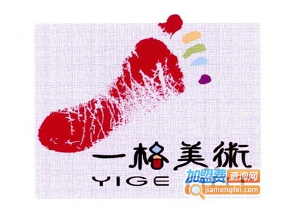 一格美术加盟费