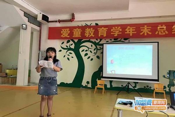 爱童教育加盟费