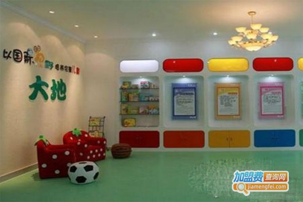 大地幼儿园教育加盟门店