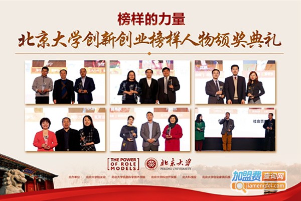 榜样学院加盟费